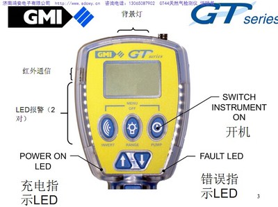 GT41可燃氧氣檢測儀——濟南鴻安電子的專業安全守護者